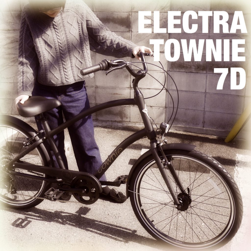 ELECTRA「TOWNIE 7D」/エレクトラ・タウニー