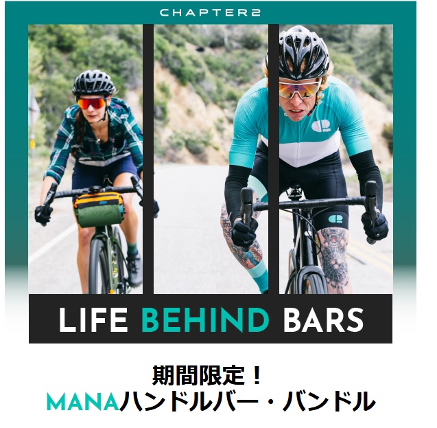 大阪のCHAPTER 2「チャプター2」取り扱い販売店