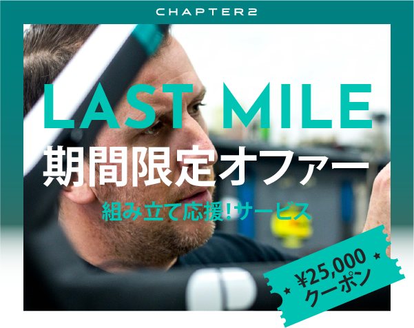 大阪のCHAPTER 2「チャプター2」取り扱い販売店