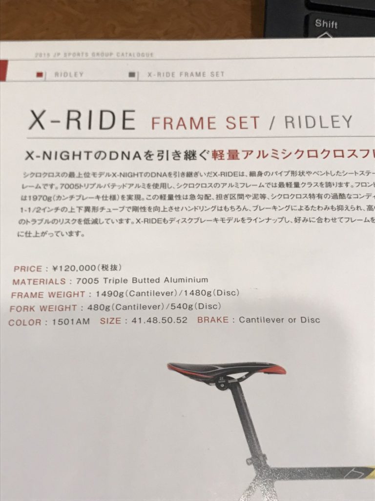 RIDLEY 「リドレー」シクロクロスバイク「X-RIDE」