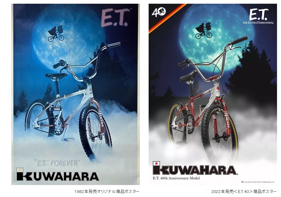 Kuwahara<E.T.40>発売