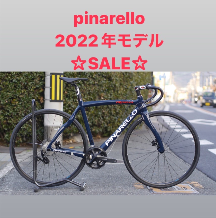 SALE☆2022モデル☆PINARELLO「ピナレロ」 | ブログ☆「CycleFlower/サイクルフラワー」枚方市の自転車屋さん